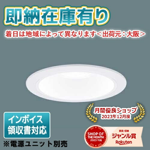 楽天市場】[法人限定] NDN28605W パナソニック LEDダウンライト