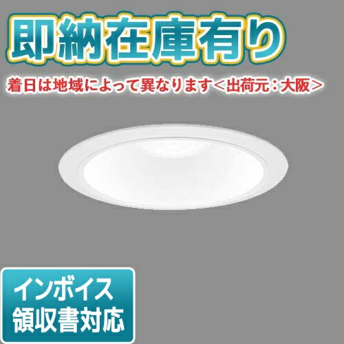 [法人限定][即納在庫有り] XND1079WV LE9 パナソニック 天井埋込型 LED 温白色 ダウンライト [ XND1079WVLE9 ]
