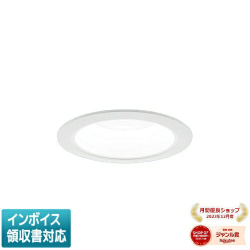 パナソニック　XND2007BBK LE9　LEDダウンライト 高演色 ビーム角80度 拡散 埋込穴φ75 白色 法人様限定パナソニック XND2007BBK LE9 LEDダウンライト 高演色