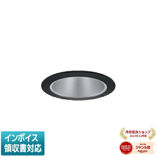 [法人限定] XND2007BBK LE9 パナソニック 天井埋込型 LED 白色 ダウンライト 高演色 ビーム角80度 拡散 φ75 [ XND2007BBKLE9 ]