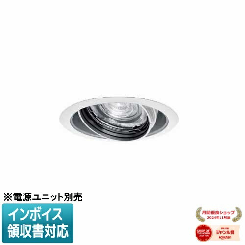 [法人限定] NTS62004W パナソニック ※電源ユニット別売 配光調整機能付 ユニバーサルダウンライト 演出照明 一般光色 ホワイト 電球色 Φ100 [ NTS62004W ]
