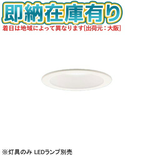 楽天市場】[法人限定][即納在庫有り] LEDD-28003 東芝 LED ダウン