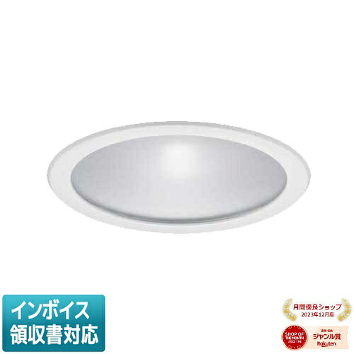 [法人限定] XND9930FSK LR9 パナソニック 天井埋込型 LED 昼白色 高天井 ダウンライト 拡散 拡散パネル付 調光 ライコン別売 φ400 [ XND9930FSKLR9 ]