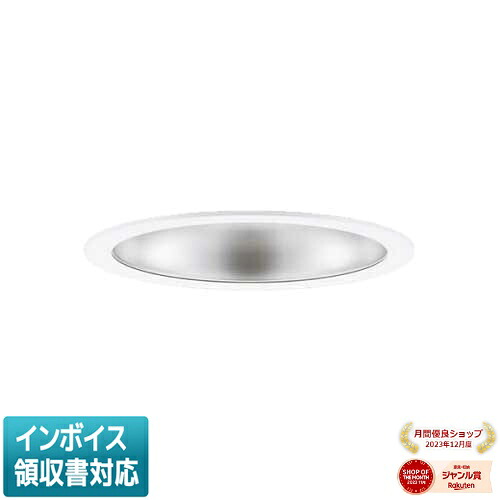 [法人限定] XND9986SWZ LR9 パナソニック ※受注品 天井埋込型 LED 白色 ダウンライト 広角タイプ 調光 ライコン別売 φ250 [ XND9986SWZLR9 ]｜照明専門店ライトエキスパート