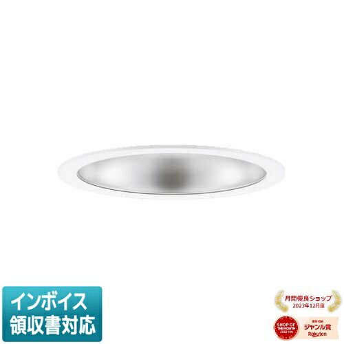 [法人限定] XND9989SNZ LR9 パナソニック 天井埋込型 LED 昼白色 ダウンライト 拡散 調光 ライコン別売 φ300 [ XND9989SNZLR9 ]