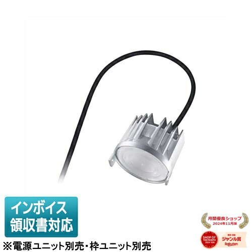 [法人限定] NTS52368 パナソニック ※受注品 ※電源ユニット・枠ユニット別売 天井埋込 電球色 ユニバーサルダウンライト 美光色 狭角 調光 Φ125 [ NTS52368 ]