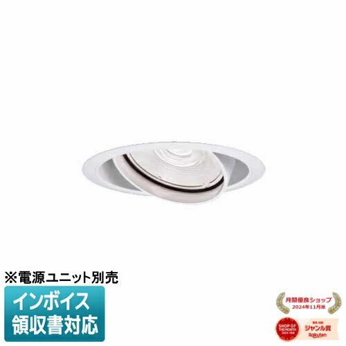 [法人限定] NSN68881WK パナソニック ※受注品 ※電源ユニット別売 天井埋込 温白色 ユニバーサルダウンライト 彩光色 中角タイプ Φ125 [ NSN68881WK ]