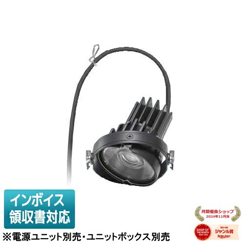 [法人限定] NTS53431B パナソニック ※受注品 ※電源ユニット・ユニットボックス別売 350形灯具ユニット [ NTS53431B ]