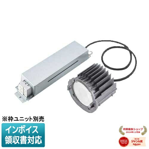 [法人限定] NTS53930 RK9 パナソニック ※受注品 ※枠ユニット別売 ダウンライト 灯具ユニット WiLIA無線 [ NTS53930RK9 ]