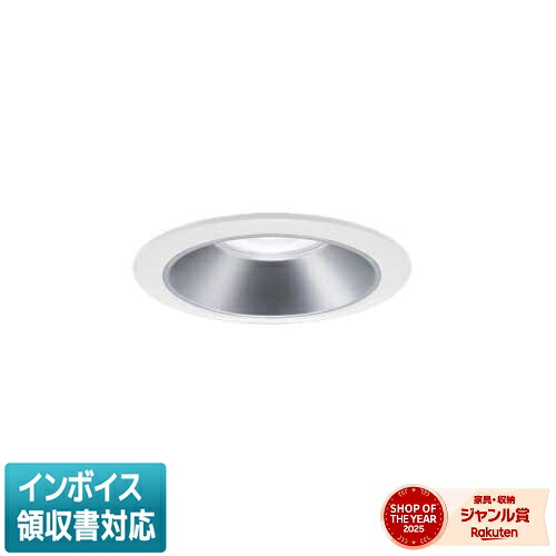 [法人限定] XND1539SVK LE9 パナソニック 天井埋込型 LED 温白色 ダウンライトΦ100 [ XND1539SVKLE9 ]｜照明専門店ライトエキスパート