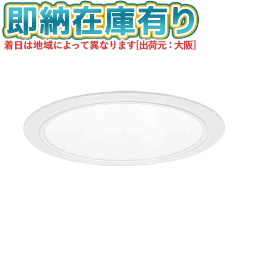 [法人限定][即納在庫有り] XND2067WNK LJ9 パナソニック 昼白色 ダウンライト 浅型10H 拡散 調光ライコン別売 φ150 [ XND2067WNKLJ9 ]｜照明専門店ライトエキスパート