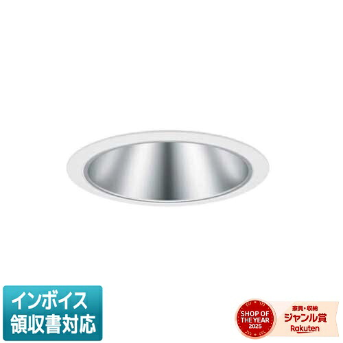 [法人限定] XND1567SNK RY9 パナソニック 天井埋込型 LED 昼白色 ダウンライト 浅型10H 拡散 調光 ライコン別売 φ150 [ XND1567SNKRY9 ]｜照明専門店ライトエキスパート 15,706円