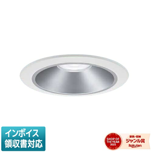 [法人限定] XND1559SNK LJ9 パナソニック 天井埋込型 LED 昼白色 ダウンライトΦ125 [ XND1559SNKLJ9 ]｜照明専門店ライトエキスパート