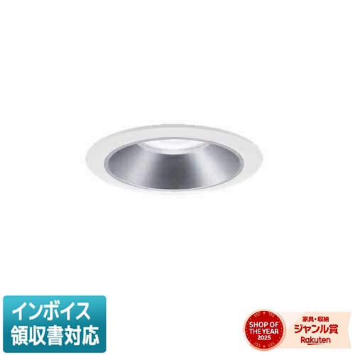 [法人限定] XND1538SNK LJ9 パナソニック 天井埋込型 LED 昼白色 ダウンライトΦ100 [ XND1538SNKLJ9 ]｜照明専門店ライトエキスパート