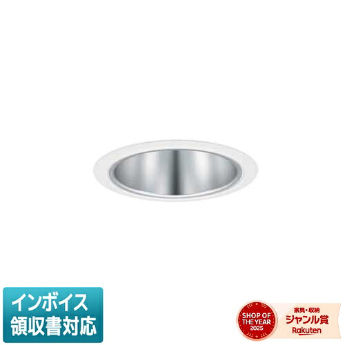[法人限定] XND1536SYK RY9 パナソニック 天井埋込型 LED 電球色 ダウンライト 広角 調光 ライコン別売 φ100 [ XND1536SYKRY9 ]｜照明専門店ライトエキスパート