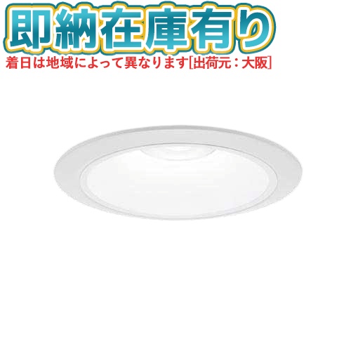 [法人限定][即納在庫有り] XND2059WWK LE9 パナソニック 天井埋込型 LED 白色 ダウンライトΦ125 [ XND2059WWKLE9 ]｜照明専門店ライトエキスパート