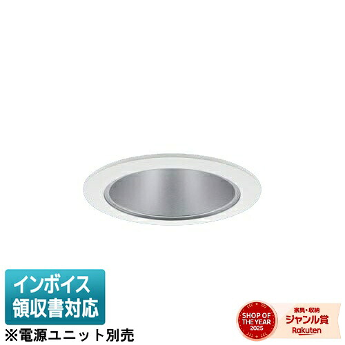 [法人限定] NDN28019SZ パナソニック 天井埋込型 ダウンライト ※器具本体のみ 【電源ユニット別売】Φ75 [ NDN28019SZ ]｜照明専門店ライトエキスパート