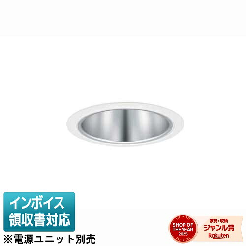 [法人限定] NDN28364SK パナソニック ※受注品 天井埋込型 ダウンライト ※器具本体のみ 【電源ユニット別売】Φ100 [ NDN28364SK ]｜照明専門店ライトエキスパート