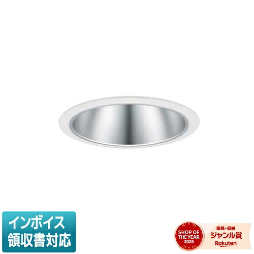 [法人限定] XND2557SVK RY9 パナソニック 天井埋込型 LED 温白色 ダウンライト 拡散 調光 ライコン別売 φ125 [ XND2557SVKRY9 ]｜照明専門店ライトエキスパート