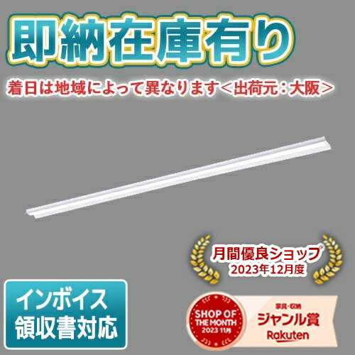 ▲[法人限定][即納在庫有り] XLX800KENC LE2 パナソニック 天井直付型 一般タイプ 10000 lmタイプ 昼白色 非調光 [ XLX800KENCLE2 ]