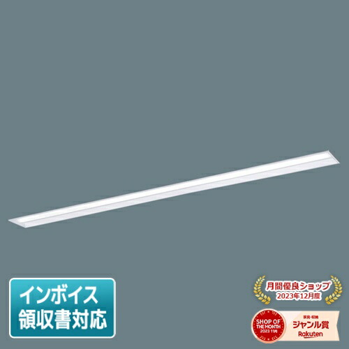 ▲納期未定[法人限定] XLX800RHNC LE9 パナソニック 天井埋込型 省エネタイプ 10000 lmタイプ 昼白色 非調光 [ XLX800RHNCLE9 ]