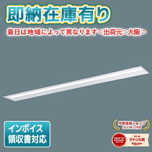 ▲[法人限定][即納在庫有り] XLX830VENC LE2 パナソニック 天井埋込型 一般タイプ 13400 lmタイプ 昼白色 非調光 [ XLX830VENCLE2 ]