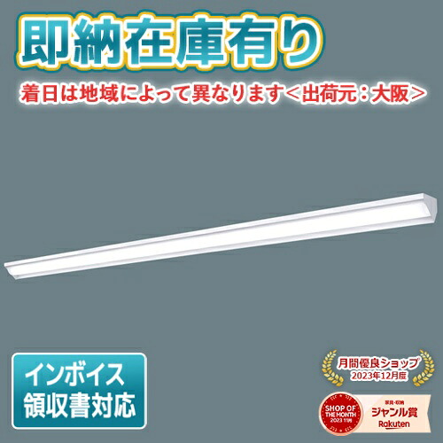 ▲[法人限定][即納在庫有り] XLX850WENC LE9 パナソニック 天井直付型 一般タイプ 5000 lmタイプ 昼白色 非調光 [ XLX850WENCLE9 ]