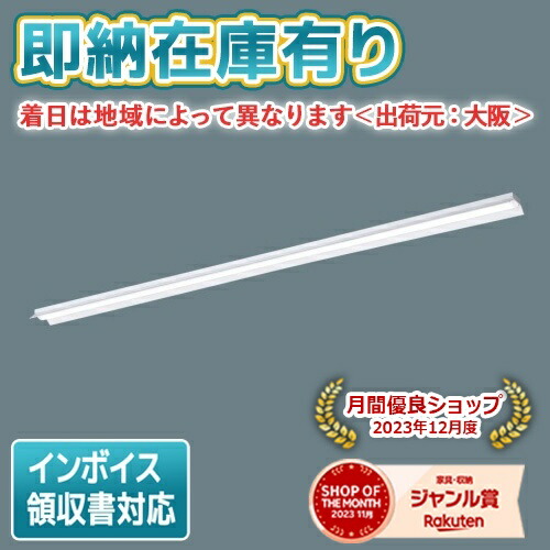 ▲[法人限定][即納在庫有り] XLX860KENJ LE9 パナソニック 天井直付型 一般タイプ 6400 lmタイプ 昼白色 非調光 [ XLX860KENJLE9 ]