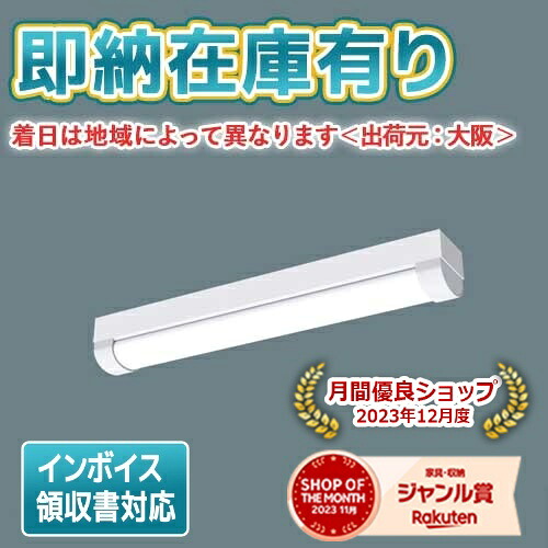 ▲[法人限定][即納在庫有り] XLW203NENZ LE9 パナソニック LEDベースライト 防湿・防雨 20形直付型ステンレス トラフタイプ 昼白色 [ XLW203NENZLE9 ]