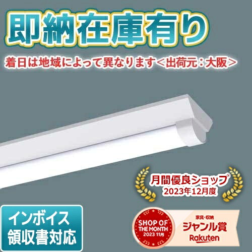 ▲[法人限定][即納在庫有り] XLW212AELZ LE9 パナソニック LEDベースライト 防湿・防雨 20形直付型DスタイルW150 電球色 [ XLW212AELZLE9 ]｜照明専門店ライトエキスパート
