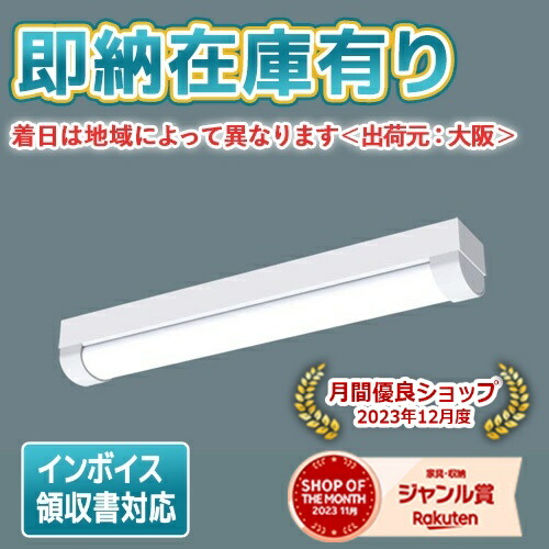 楽天市場】[法人限定][即納在庫有り] NNFW21810C LE9 パナソニック