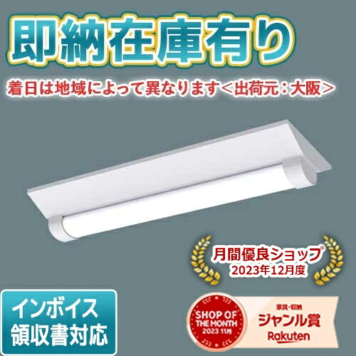 ▲[法人限定][即納在庫有り] XLW213DELZ LE9 パナソニック LEDベースライト 防湿・防雨 20形直付型ステンレス DスタイルW230 電球色 [ XLW213DELZLE9 ]