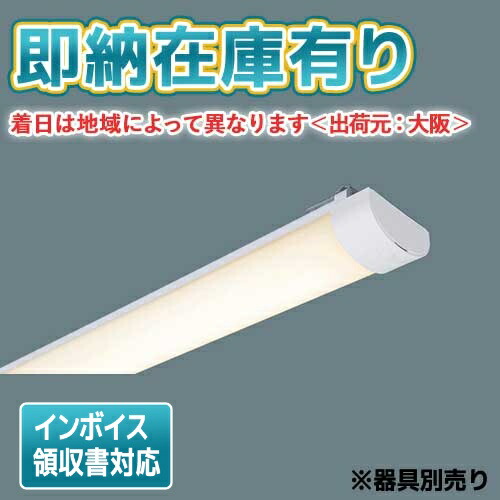 ▲[法人限定][即納在庫有り] NNW2010ELZ LE9 パナソニック ライトバー単品【器具別売】 20形 電球色 防湿・防雨 [ NNW2010ELZLE9 ] 5,139円
