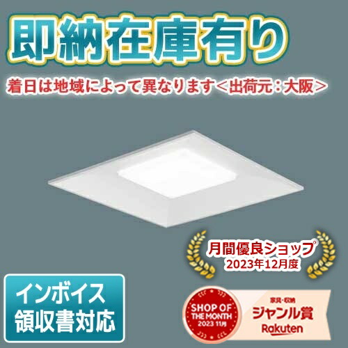 パナソニック IDシリーズ XLX800KHWCLA9 直付 反射笠付 110形2灯相当 10000 lm 調光 白色