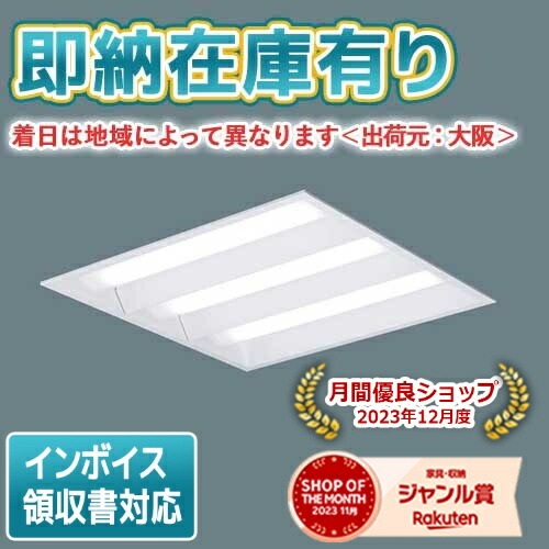 楽天市場】[法人限定][即納在庫有り] XL573PFVK LA9 パナソニック 天井