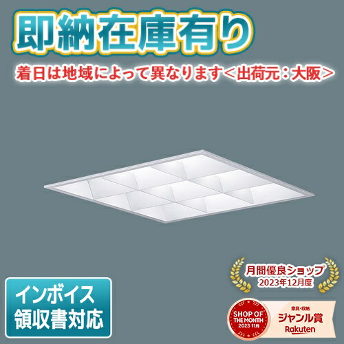 [法人限定][即納在庫有り] XL373LWV LA9 パナソニック 天井埋込型 LED マルチコンフォート15 連続調光型調光タイプ ライコン別売 スクエア 昼白色 [XL373LWVLA9]