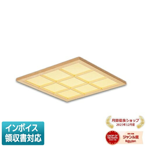 [法人限定] XL584WAVJ LA9 パナソニック ※受注品 天井埋込型 LED 昼白色 和紙柄パネル 木製格子 ライコン別売 スクエア パネル付型 [ XL584WAVJLA9 ]｜照明専門店ライトエキスパート