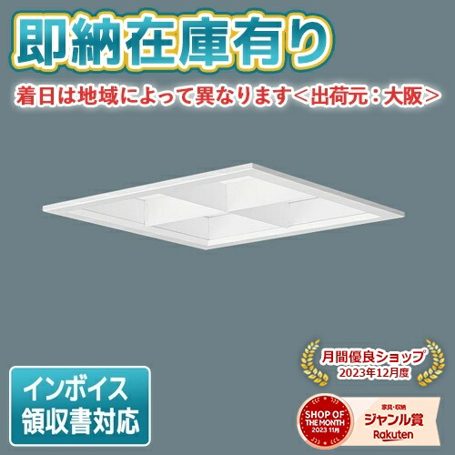 パナソニック　XND1579WLLJ9　ダウンライト 埋込穴φ175 調光(ライコン別売) LED(電球色) 天井埋込型 浅型9H 拡散80度 ホワイト