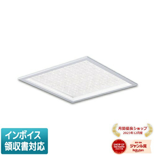 [法人限定] XL583ZPFZ LA9 パナソニック ※受注品 埋込型 温白色 一体型LEDベースライト きらめきプリズムパネル 連続調光型 ライコン別売 [ XL583ZPFZLA9 ]｜照明専門店ライトエキスパート