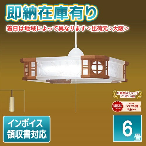 楽天市場】○[即納在庫有り] RV60049 瀧住 TAKIZUMI タキズミ 洋風 LED
