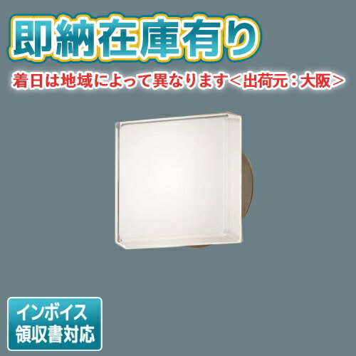 ○[法人限定][即納在庫有り] LSEW4028K LE1 パナソニック 天井直付型 壁直付型 LED 電球色 ポーチライト 拡散タイプ 密閉型 防雨型【LGW80305K LE1 [ LGW80305KLE1 ] 同等品】 [ LSEW4028KLE1 ]