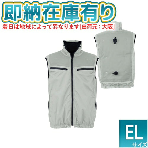 ●[即納在庫有り] AT100162EL ビッグボーンアクアテック AQUA TEC アクアハイブリッドベスト(服単体) バッテリー・ファン別売り アッシュグレー ELサイズ [ AT100162EL ]