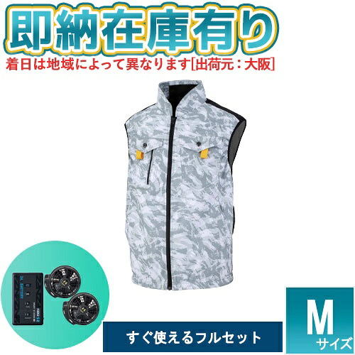 ●[即納在庫有り] RD9691NJ-RD9610PH-EBA5119K8M 空調風神服Japan Label24Vバッテリー（RD9691NJ）・ファン（RD9610PH）・ウェアセット ストームホワイト M [ RD9691NJ-RD9610PH-EBA5119K8M ] 21,856円