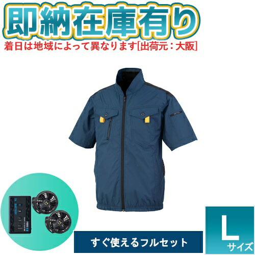 ●[即納在庫有り] RD9691NJ-RD9610PH-EBA511856L 空調風神服Japan Label24Vバッテリー（RD9691NJ）・ファン（RD9610PH）・ウェアセット ネイビー×ブラック L [ RD9691NJ-RD9610PH-EBA511856L ]
