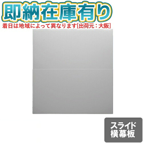 [法人限定][即納在庫有り] FY-MYCSL-S パナソニック Panasonic レンジフード用部材 スライド横幕板 スマートスクエアフード用 [ FYMYCSLS ]