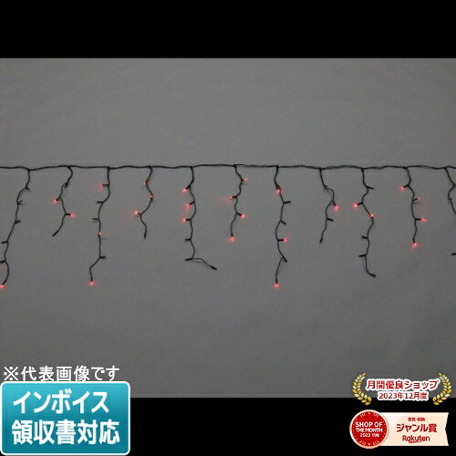 [法人限定] SJ-EA20-0506RR JEFCOM ジェフコム LEDアイスクルカーテン SJシリーズ [ SJEA200506RR ]｜照明専門店ライトエキスパート