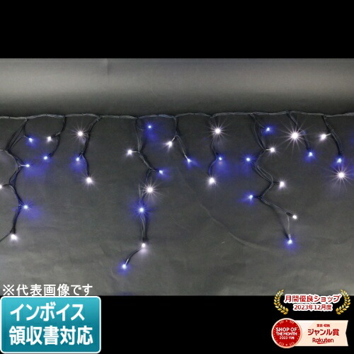 [法人限定] SJ-NH40-2507WB JEFCOM ジェフコム LEDアイスクルカーテンNH ニューハイグレード [ SJNH402507WB ]｜照明専門店ライトエキスパート