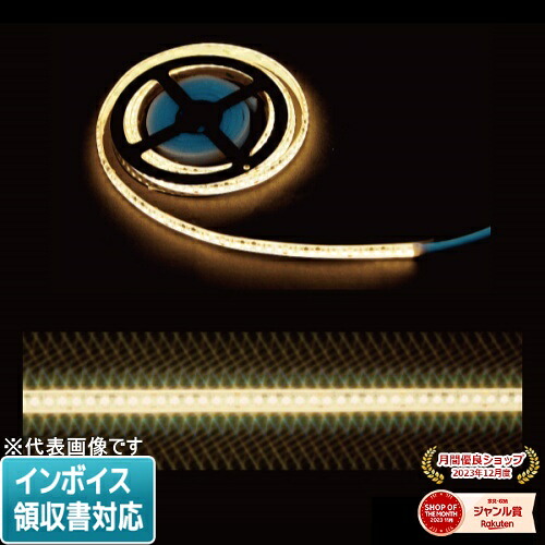 [法人限定] STM-TN01-04L JEFCOM ジェフコム LEDテープライト [ STMTN0104L ]｜照明専門店ライトエキスパート 10,898円