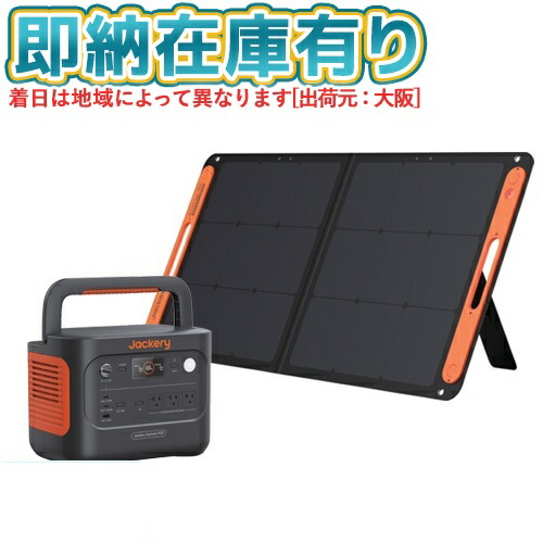 Jackery ジャクリ ポータブル電源 900 JE-900A 未使用品 JE-900A Jackery ポータブル電源 900 JE900A JAN