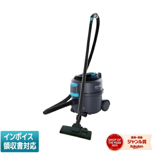 [法人限定] 107421150 ニルフィスク Nilfisk 業務用掃除機 VP300R(乾式) [ 107421150 ]｜照明専門店ライトエキスパート